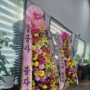 축 고희 ㅡ 보령지부 신호 오황연님 이미지