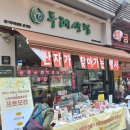 두레생협배곧점