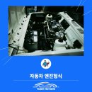 윤모터스 이미지