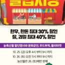 재단법인 경기도농수산진흥원 이미지