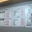 부전역연탄산꼼장어
