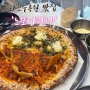동탄대로5길R | [동탄호수공원 맛집] &#34;노모어피자&#34; 내돈내먹 매장 식사 후기