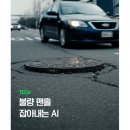 아이리스테크놀로지