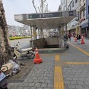 관악구 자전거 스테이션 | 관악구 봉천역 따릉이 주차구획선 자전거 킥보드 주차금지 차선도색 시공 후기