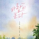 바람이분다