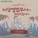 법무사이상열사무소 - 수성구 동대구로 355 | 법무사이상열사무소