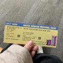 2019-주090 | 2019서울디자인페스티벌 - 이쁜것들 천지(마더그라운드 ro스니커즈)