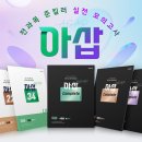 아삽 이미지