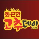 천사공영