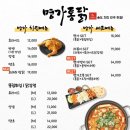 명가통닭 이미지