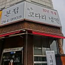 속초냉면 이미지