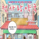 만화약국 이미지