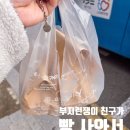 좋은아침 범계점