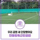 한들방죽공원 이미지