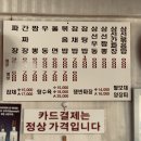 [천호동] 대성반점 - 간짜장 이미지