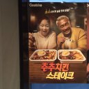 거창점 굽네치킨