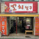 호성중학교 | [호계동] 닭꼬치 맛집 동네 분식점 - 꼬치친구 호성점