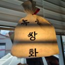전통쌍화&커피 이미지