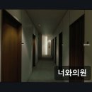 진솔메디칼 | 강남역 피부과 추천 너와의원 자연스러운 피부 변화로 신뢰