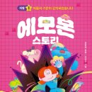 캘리스토리 이미지