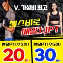 만평역(지상철3호선) | [공지] 지금 시작해야 여름에 웃는다! 원대동헬스장을 찾으신다면 헌터짐에서 운동을 시작해보세요