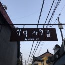 꼬모모텔 | 대구 파티룸은 연말파티장소로 딱인 꼬모모텔 솔직후기~