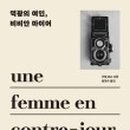 비비안양산