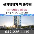 대전 대흥동 센텀시티, 대흥동 유일 초고층 소형아파트 및 상가분양정보 이미지