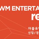 더블유엠(WM Co.) 이미지