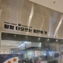 88철판 강남점 이미지