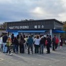 매표소 앞 화장실 | 한탄강 주상절리길 트래킹 (드르니 매표소 출발, 셔틀버스, 화장실), 고석정 꽃밭_(feat.한탄강막국수)