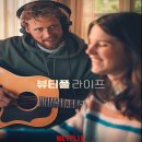 뷰티풀라이프(Beautiful Life) 이미지
