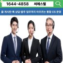 콜센터아웃소싱 외국어 상담까지 가능한 차별화 서비스