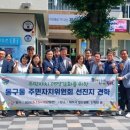 동구동 행정복지센터 이미지