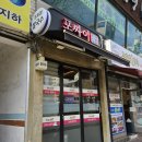 포싸이 - 광주시 정영로 574 | 포싸이