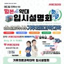 JK메디칼 네이버블로그