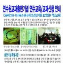 연수교육 기초한자 중국어간체자2 이미지