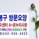 온누리사랑재가요양센터 이미지