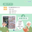 모하경로당 이미지