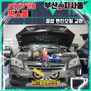원진휠타