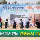 계양1동 행정복지센터 이미지