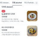 디저트이즈(is)설렘 | 대전 둔산동 맛집 ‘라이프이즈굿 lifeisgood’ 브런치 메뉴 추천