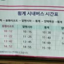 횡계시외버스터미널 이미지