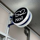 부평네일 S2Nail S2네일 : 동아아파트 근처 꼼꼼한 하트자석네일 후기 , 짧은 손톱 관리