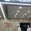 스시히어로청주하나로점 이미지