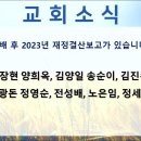 2024년 1월 7일 일요예배 이미지