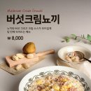 롤링파스타 이미지