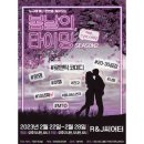알앤제이씨어터 (구.연진아트홀) 쇼핑하우