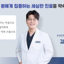 호원본튼튼의원 이미지