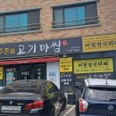 제주촌놈고기마씸뷔페